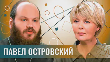 Павел Островский: про раскол русской и украинской церквей,  online войну и мир offline