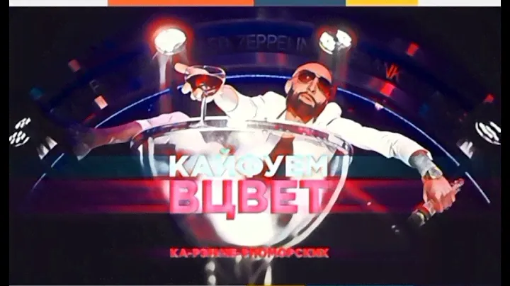 Кайфуем😌в цвет!